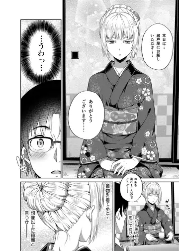 [Nectar] -〇〇 na 〇〇-san Series Matome- Soushuuhen na Dareka-san + Sono Go no Sasamori-san Fhentai - Page 99
