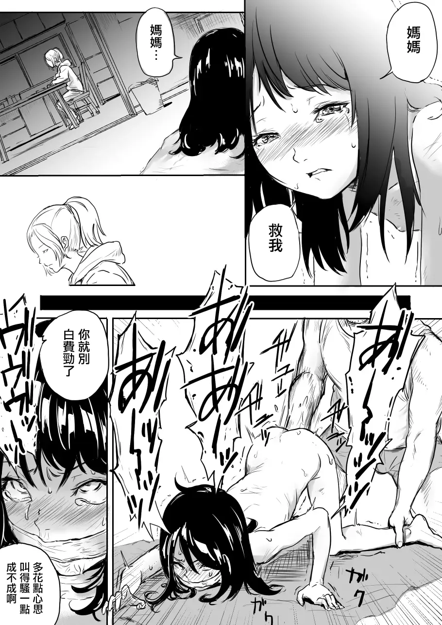 [Danrenji] Shoujo Kougyaku Fhentai.net - Page 8