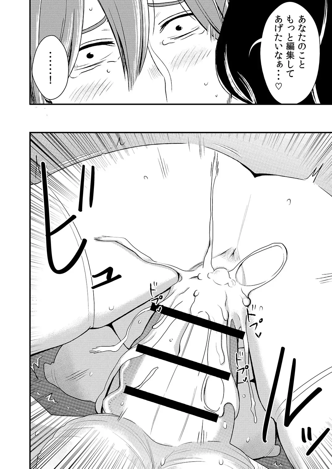 [Sasaki Yuuhei] Akogare no Senpai ni ~Sekuhara Henshuu-san Arawaru!~ Fhentai.net - Page 14