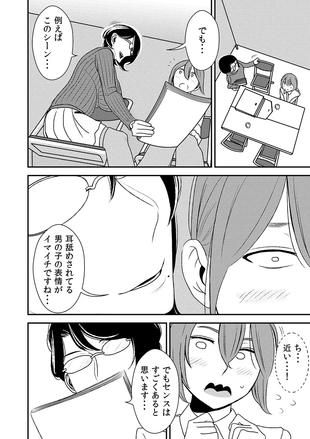 [Sasaki Yuuhei] Akogare no Senpai ni ~Sekuhara Henshuu-san Arawaru!~ Fhentai.net - Page 6