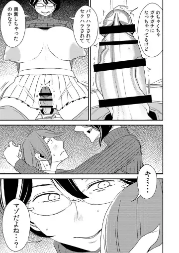 [Sasaki Yuuhei] Akogare no Senpai ni ~Sekuhara Henshuu-san Arawaru!~ Fhentai.net - Page 13