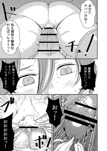 [Sasaki Yuuhei] Akogare no Senpai ni ~Sekuhara Henshuu-san Arawaru!~ Fhentai.net - Page 17