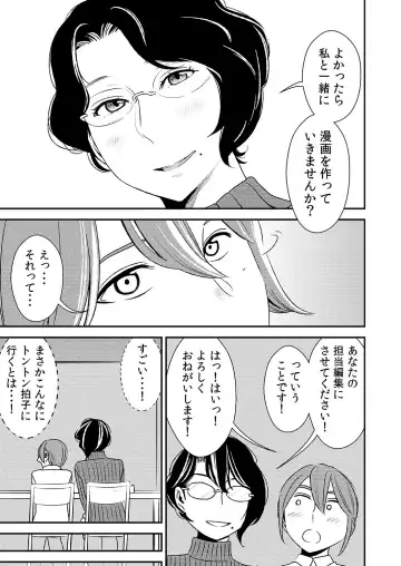 [Sasaki Yuuhei] Akogare no Senpai ni ~Sekuhara Henshuu-san Arawaru!~ Fhentai.net - Page 7