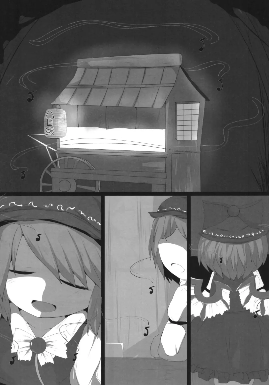 [Hans] Onkuchi Eiyashou Fhentai - Page 2