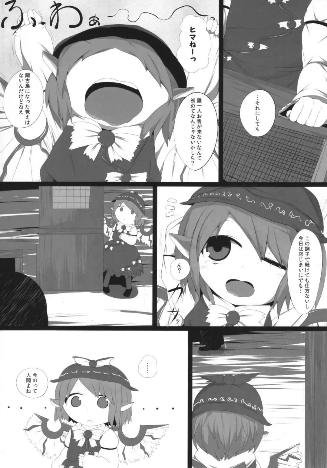 [Hans] Onkuchi Eiyashou Fhentai - Page 3