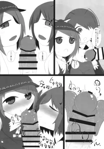 [Hans] Onkuchi Eiyashou Fhentai - Page 16