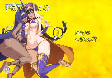 [Isao] FGO no Erohon 3 Fhentai - Page 27