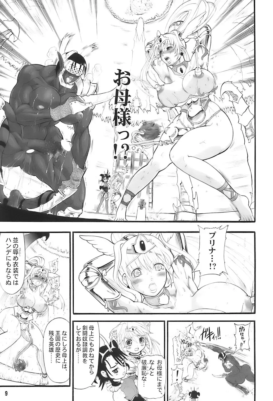 [Rebis] TGWOA 20 - Futari no Meikyuu Oujo II Fhentai - Page 9