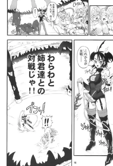 [Rebis] TGWOA 20 - Futari no Meikyuu Oujo II Fhentai - Page 16