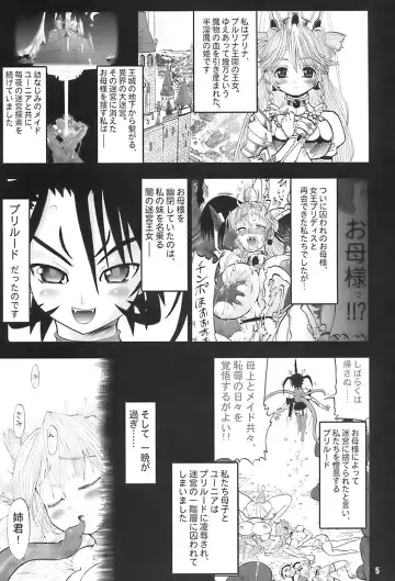 [Rebis] TGWOA 20 - Futari no Meikyuu Oujo II Fhentai - Page 5