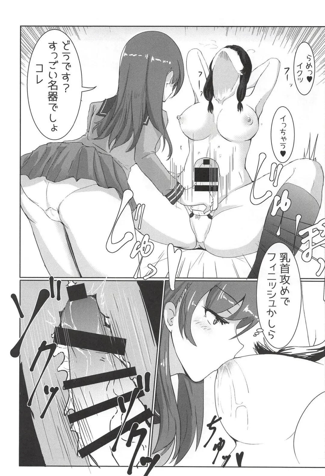 [Kumasaku Tamizou] Kitakami-san ga Taihen nano Fhentai.net - Page 11