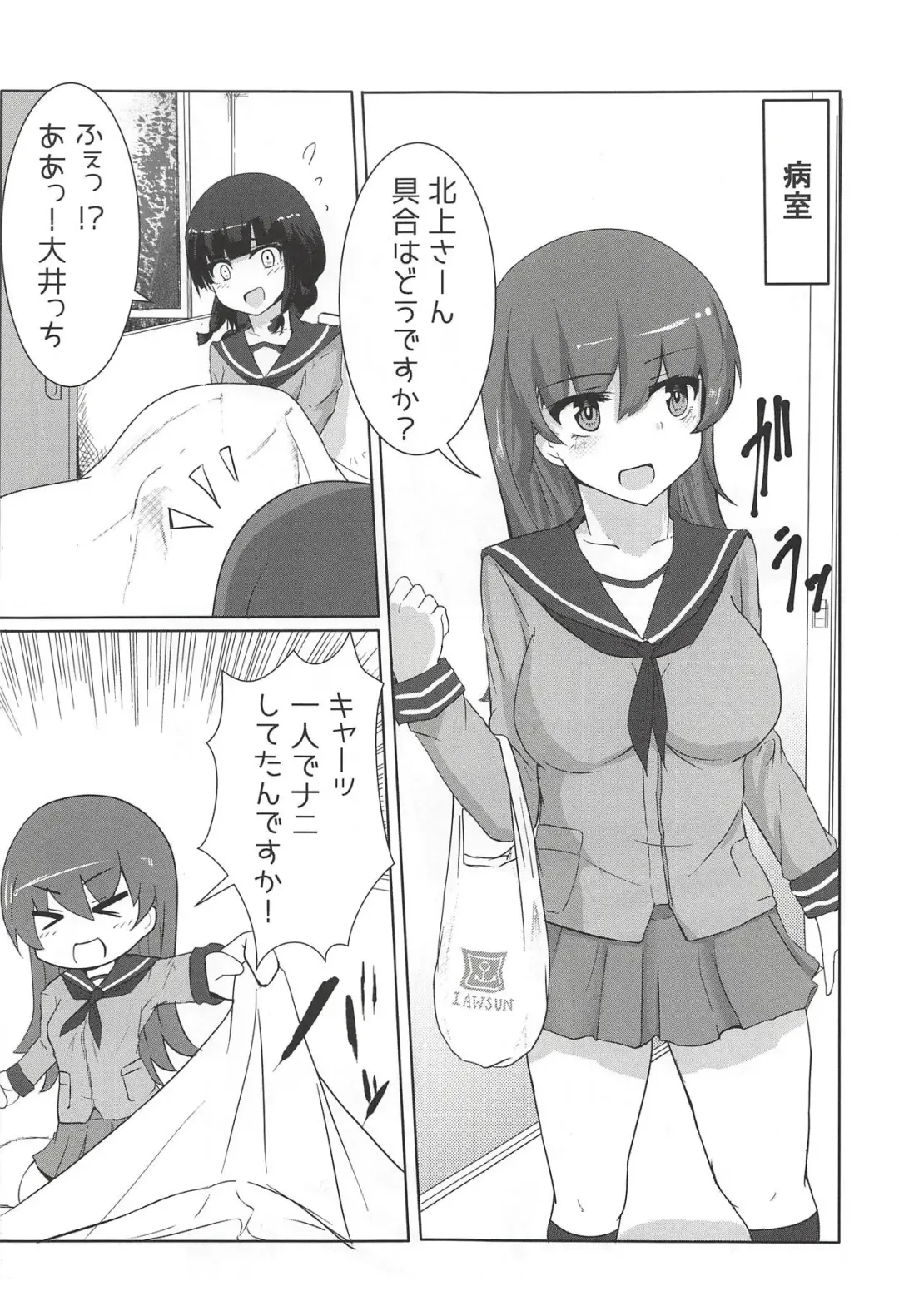 [Kumasaku Tamizou] Kitakami-san ga Taihen nano Fhentai.net - Page 6