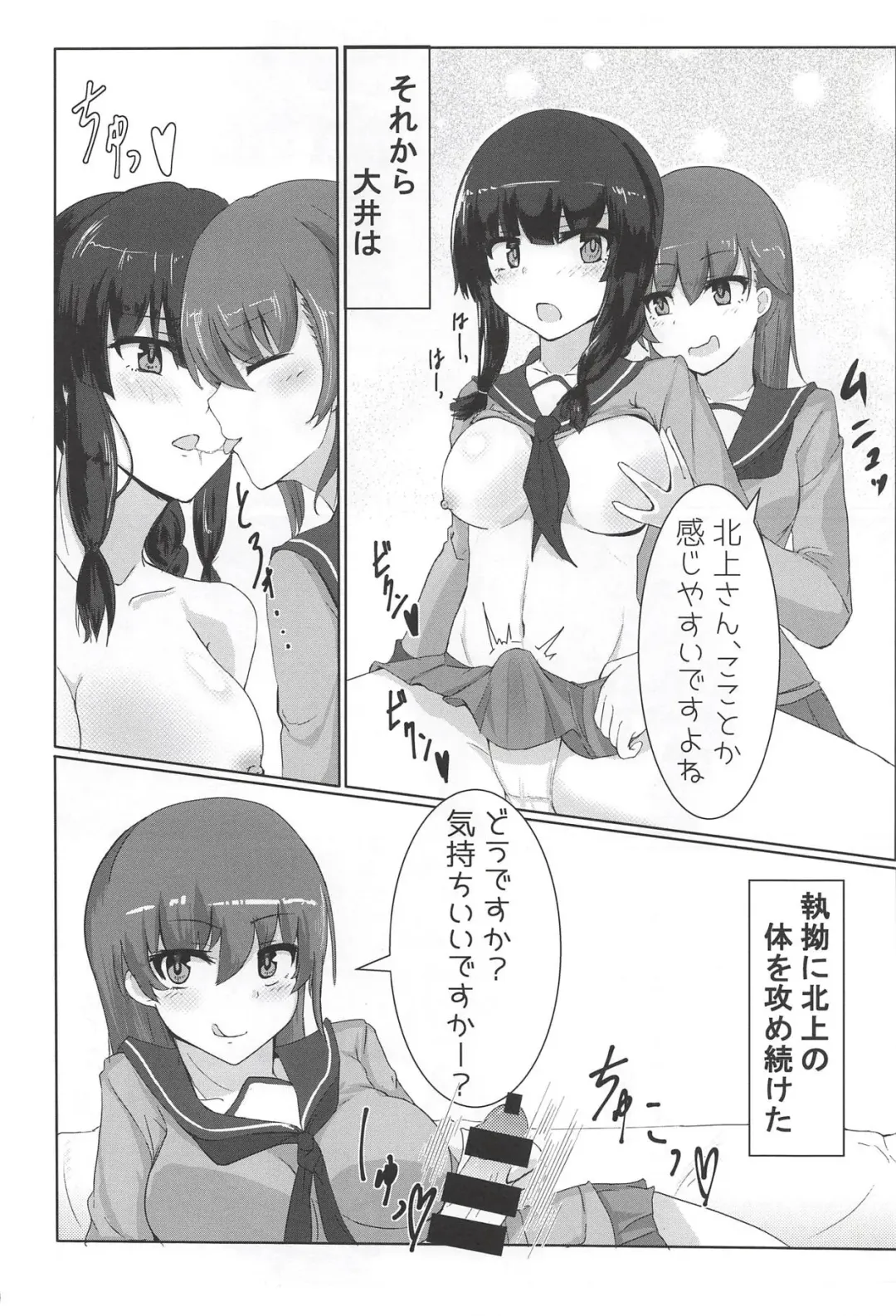 [Kumasaku Tamizou] Kitakami-san ga Taihen nano Fhentai.net - Page 9