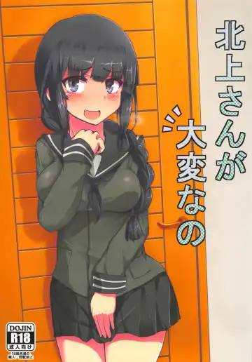 [Kumasaku Tamizou] Kitakami-san ga Taihen nano - Fhentai.net