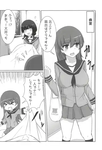 [Kumasaku Tamizou] Kitakami-san ga Taihen nano Fhentai.net - Page 6