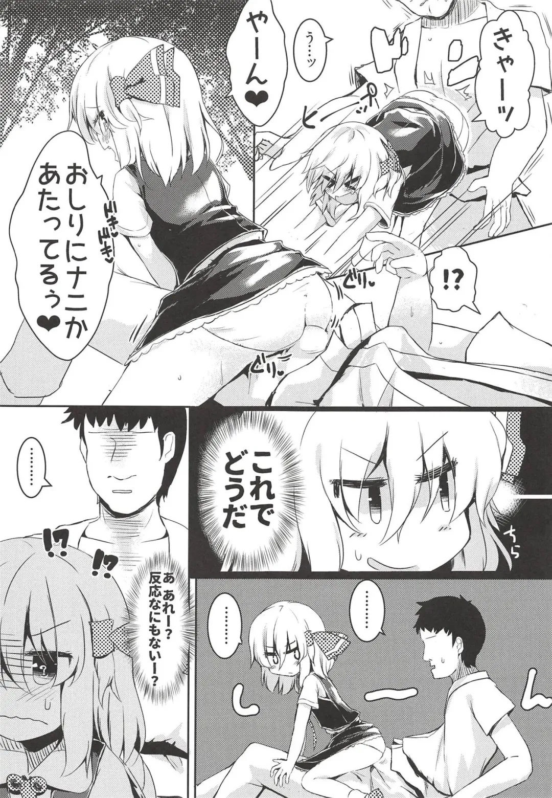 [Razy] Rumia wa Taberaretai Fhentai.net - Page 8