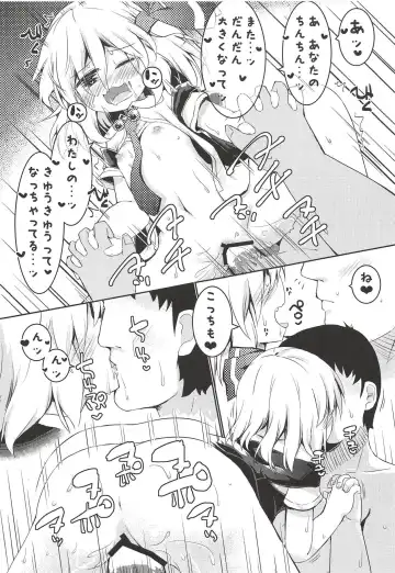 [Razy] Rumia wa Taberaretai Fhentai.net - Page 16