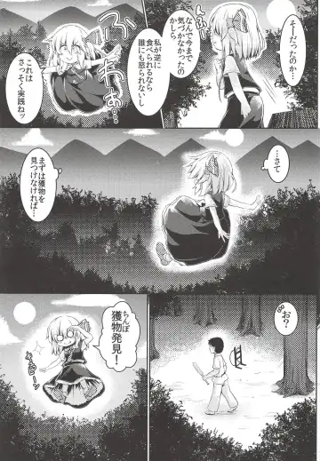 [Razy] Rumia wa Taberaretai Fhentai.net - Page 4