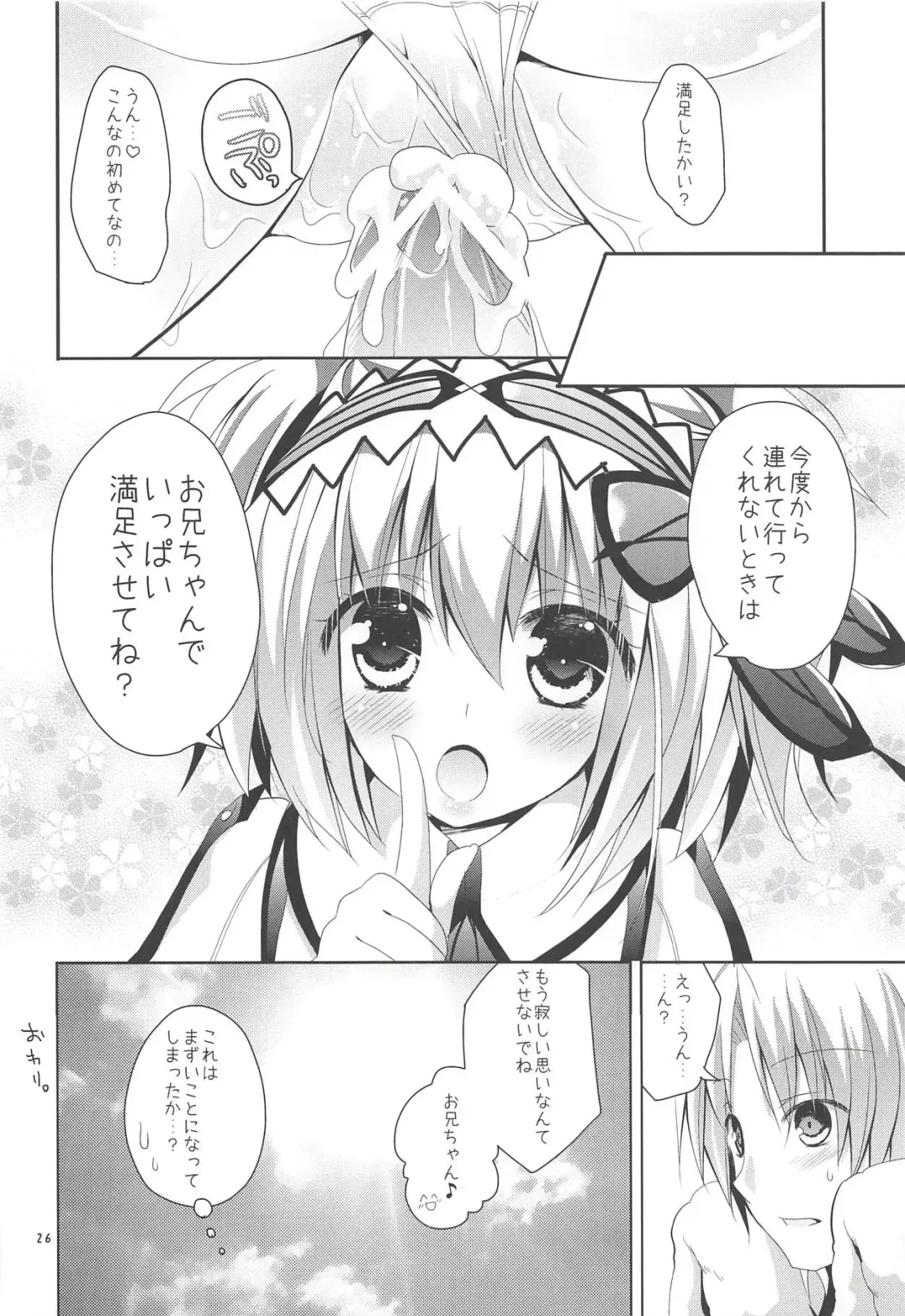 [Kiduki Erika] Hantakko 3 Fhentai - Page 25