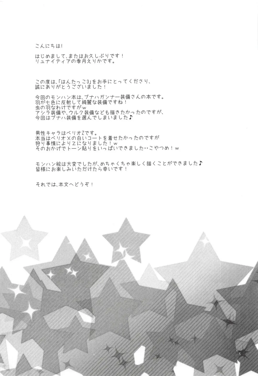 [Kiduki Erika] Hantakko 3 Fhentai - Page 4