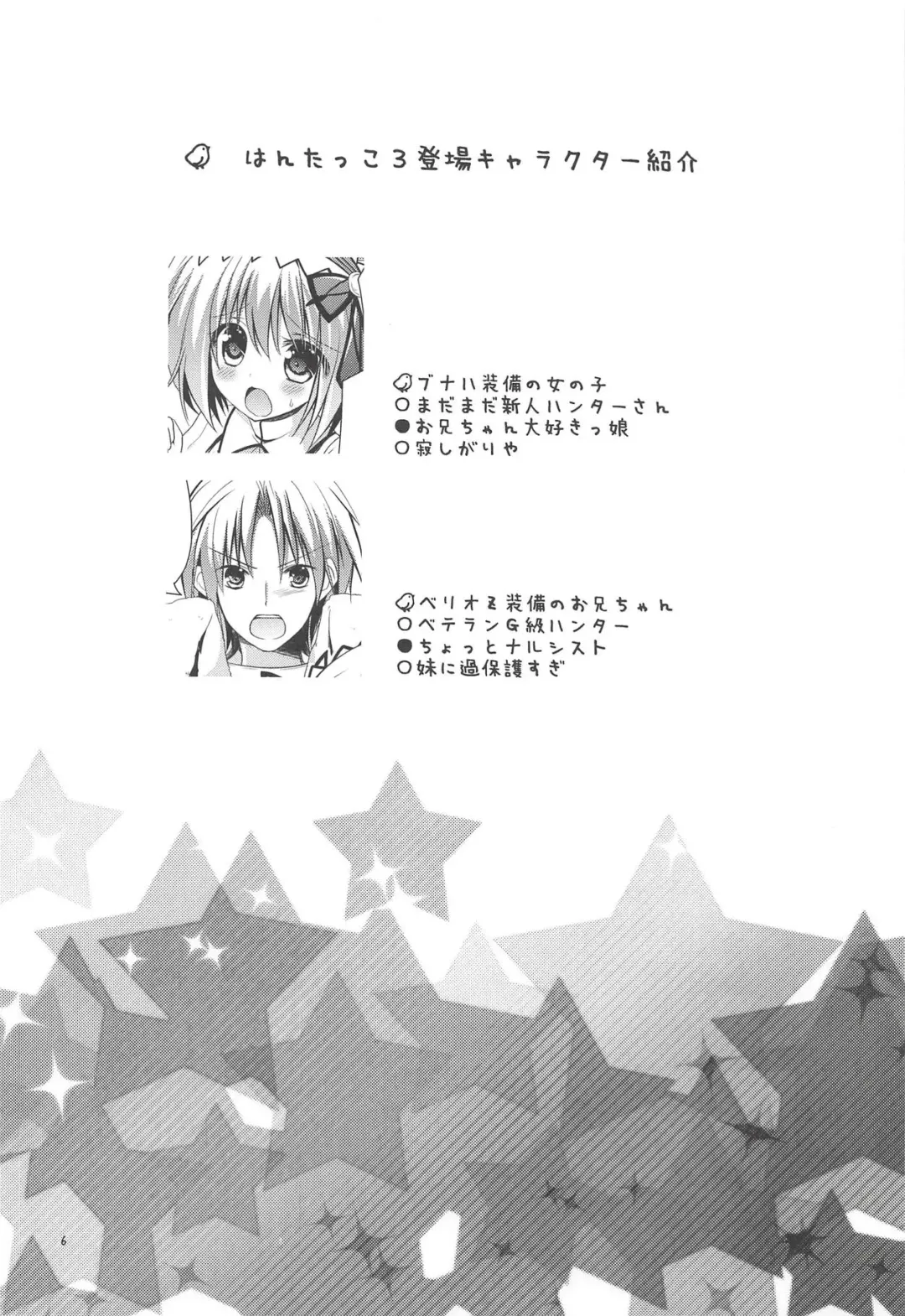 [Kiduki Erika] Hantakko 3 Fhentai - Page 5