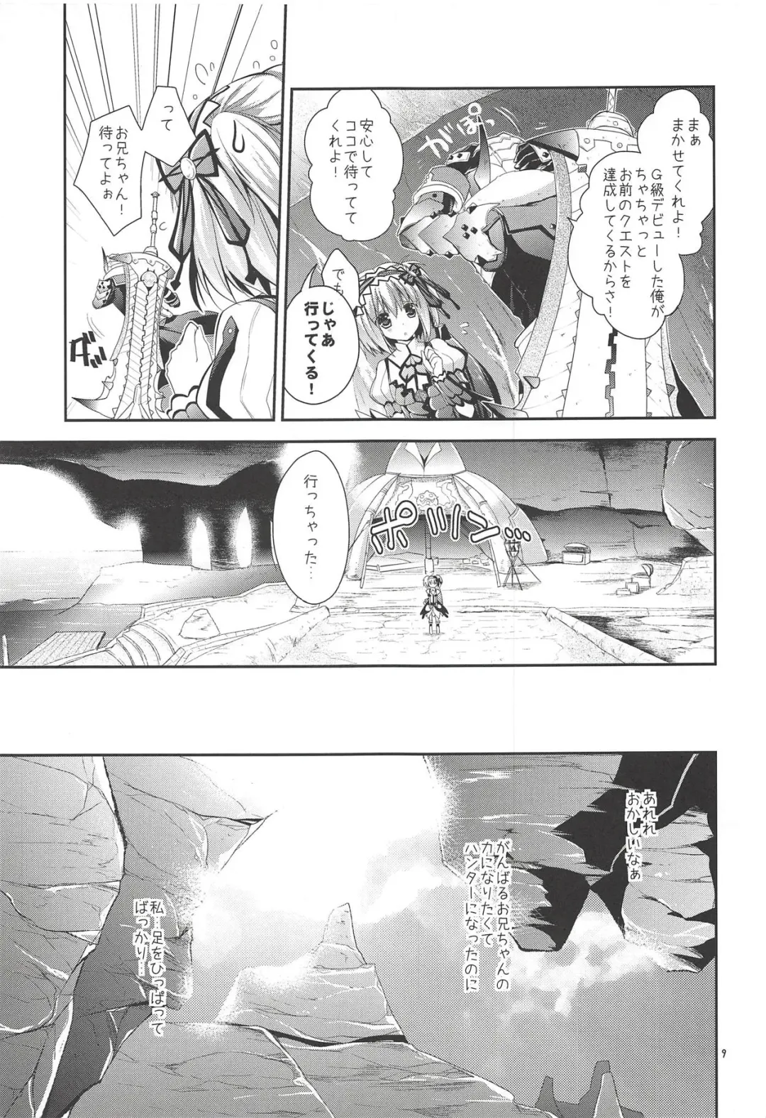 [Kiduki Erika] Hantakko 3 Fhentai - Page 8