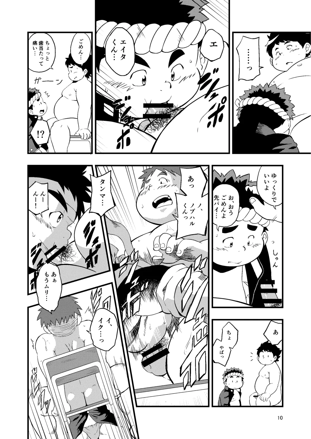 [Minagawa Shin - Yasuoka Iko] Tokyo kenbunroku Fhentai - Page 10