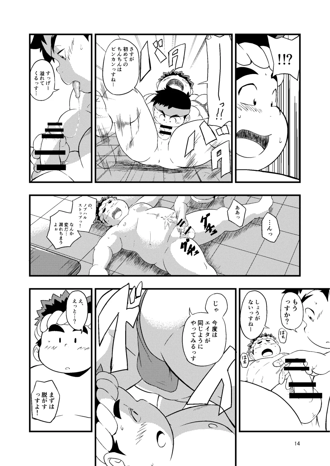 [Minagawa Shin - Yasuoka Iko] Tokyo kenbunroku Fhentai - Page 14