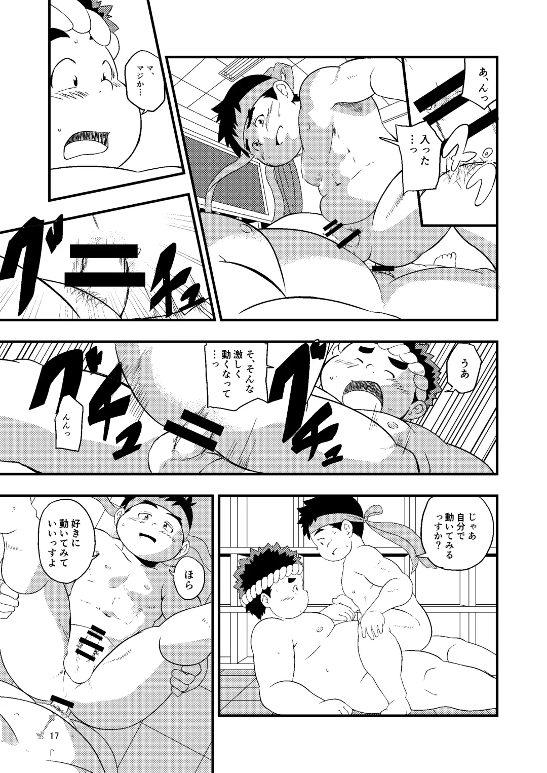 [Minagawa Shin - Yasuoka Iko] Tokyo kenbunroku Fhentai - Page 17