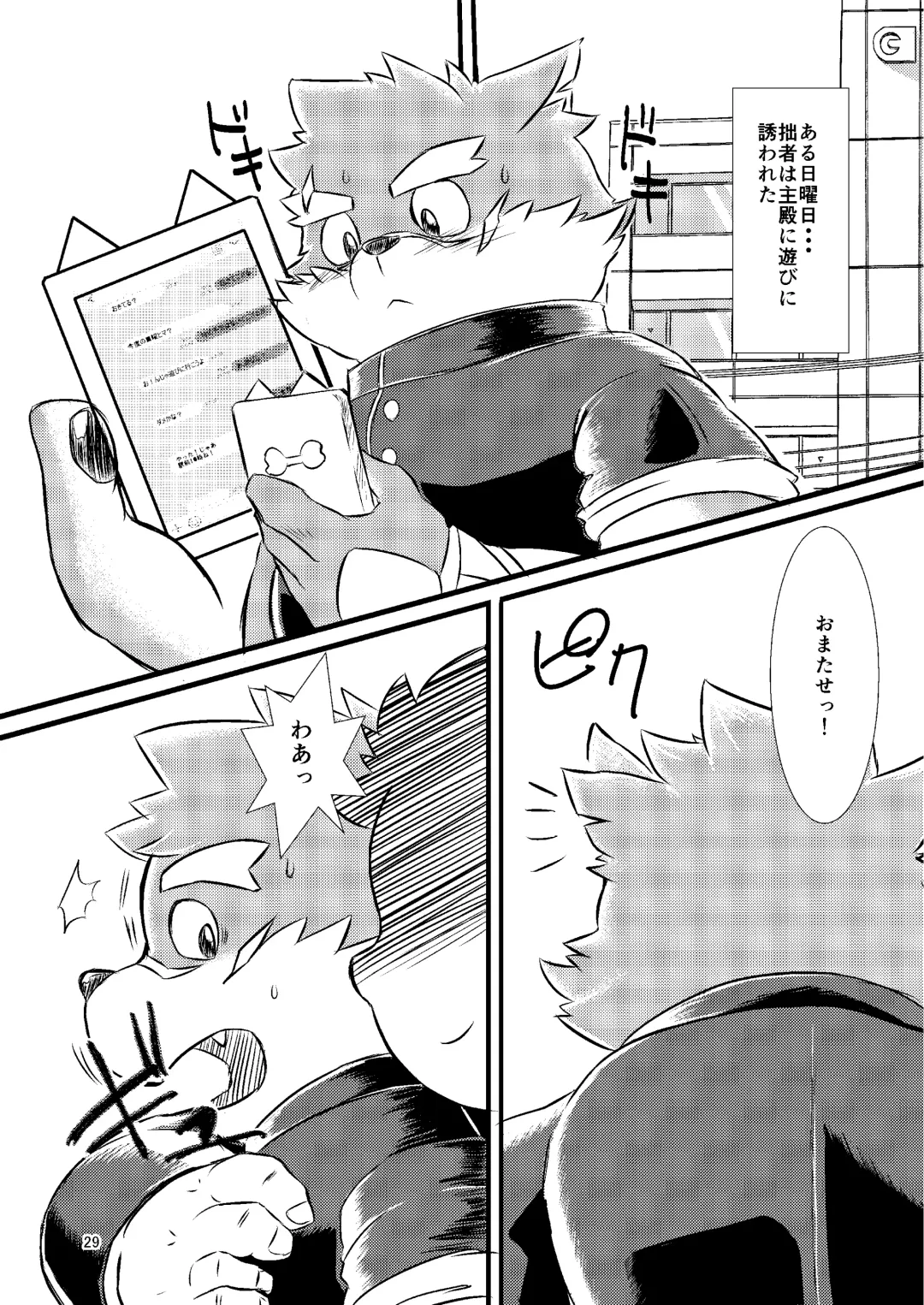 [Minagawa Shin - Yasuoka Iko] Tokyo kenbunroku Fhentai - Page 29