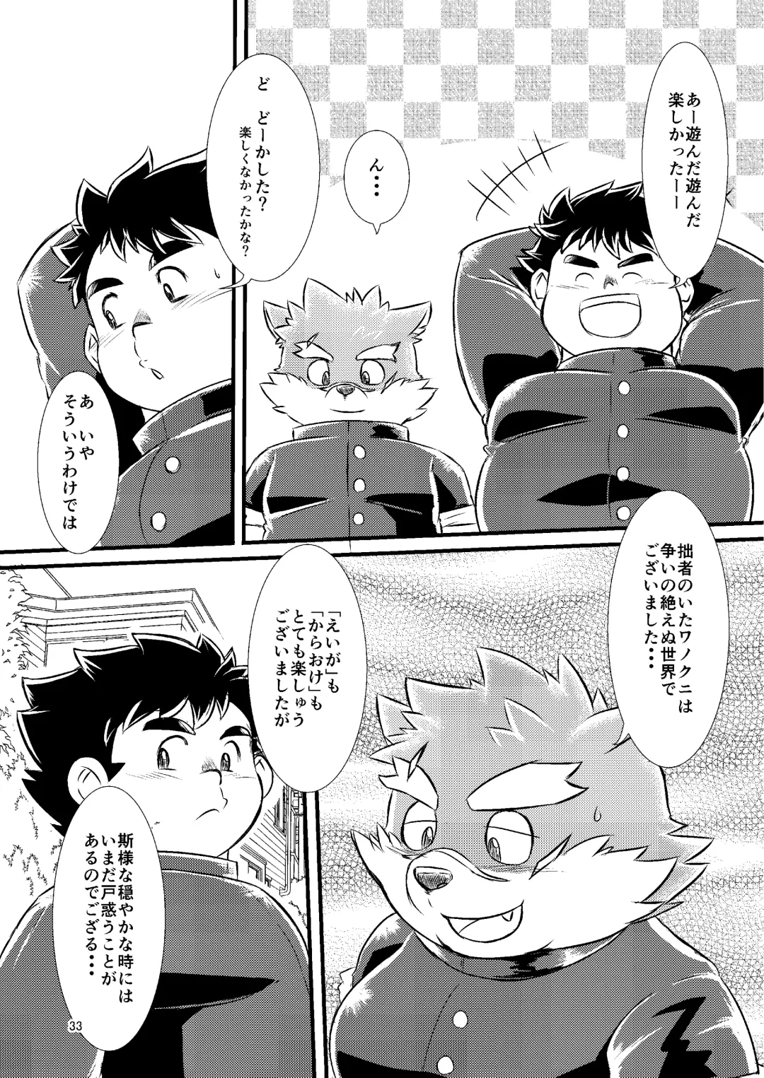 [Minagawa Shin - Yasuoka Iko] Tokyo kenbunroku Fhentai - Page 33