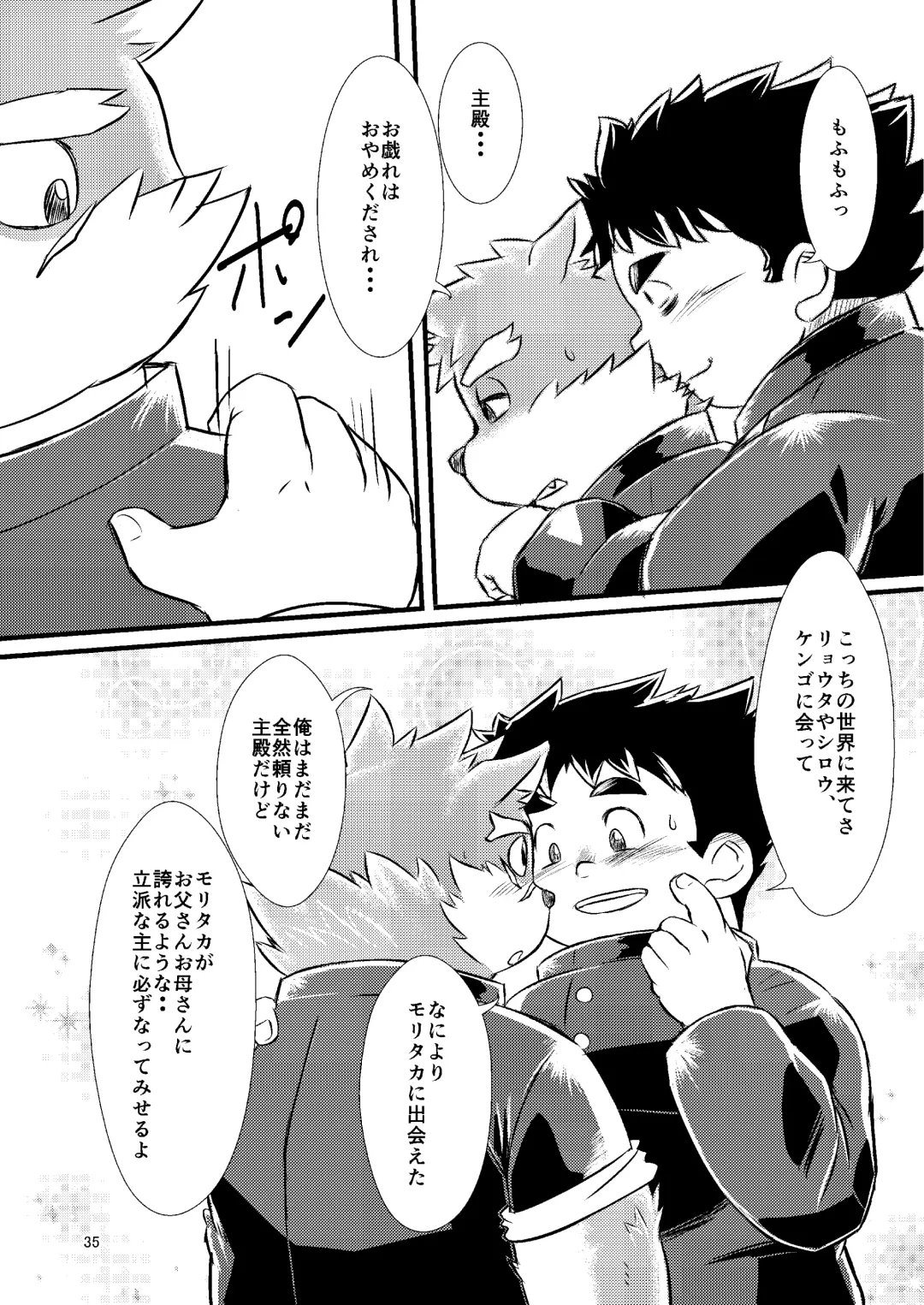 [Minagawa Shin - Yasuoka Iko] Tokyo kenbunroku Fhentai - Page 35