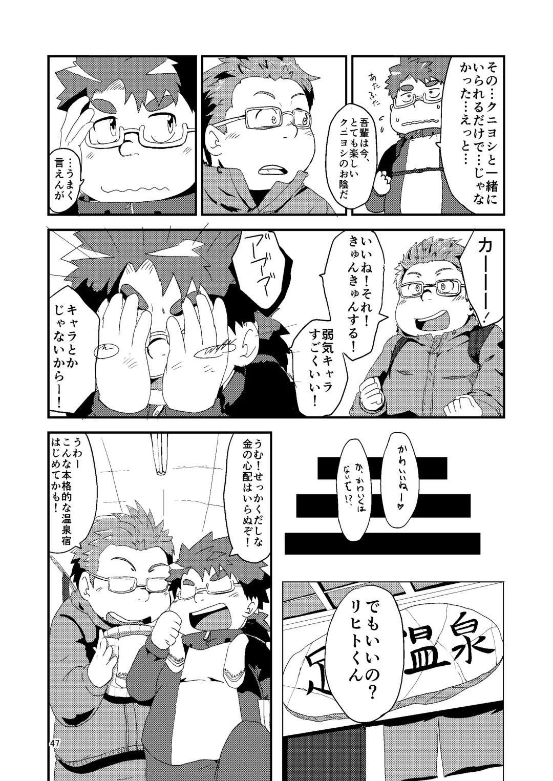 [Minagawa Shin - Yasuoka Iko] Tokyo kenbunroku Fhentai - Page 47