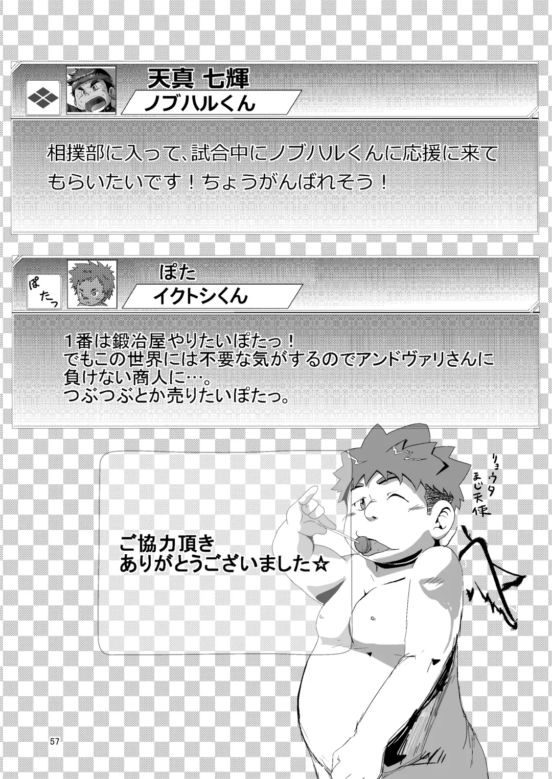 [Minagawa Shin - Yasuoka Iko] Tokyo kenbunroku Fhentai - Page 57