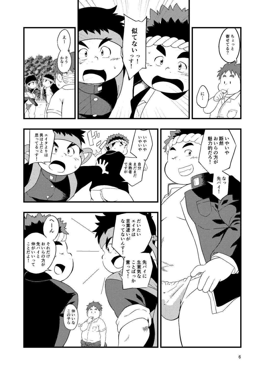 [Minagawa Shin - Yasuoka Iko] Tokyo kenbunroku Fhentai - Page 6