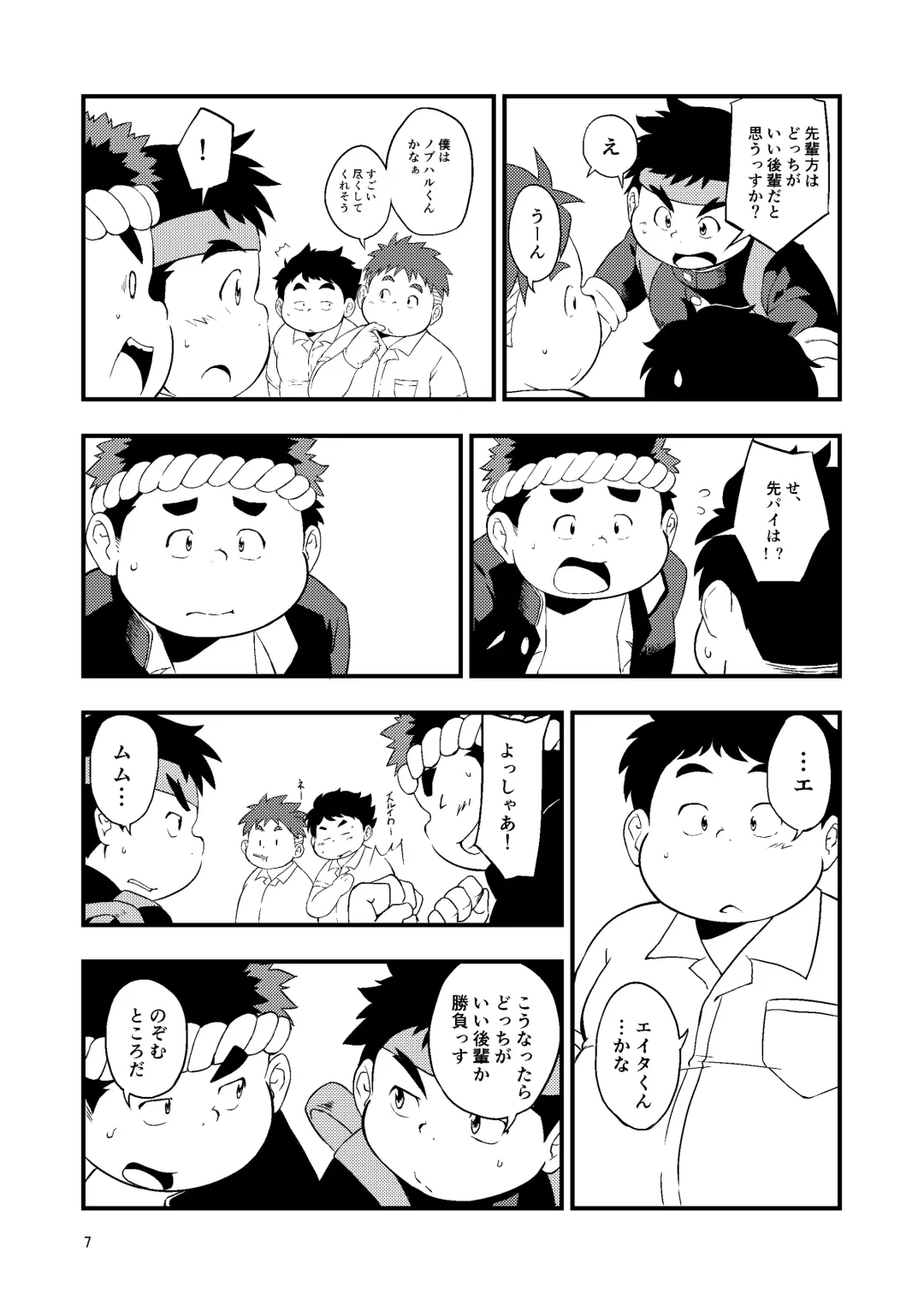 [Minagawa Shin - Yasuoka Iko] Tokyo kenbunroku Fhentai - Page 7