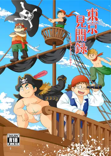 Read [Minagawa Shin - Yasuoka Iko] Tokyo kenbunroku - Fhentai