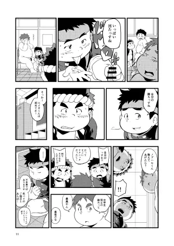 [Minagawa Shin - Yasuoka Iko] Tokyo kenbunroku Fhentai - Page 11