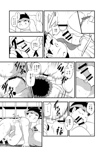 [Minagawa Shin - Yasuoka Iko] Tokyo kenbunroku Fhentai - Page 15