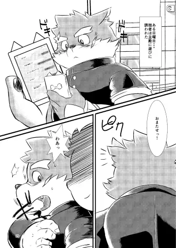 [Minagawa Shin - Yasuoka Iko] Tokyo kenbunroku Fhentai - Page 29