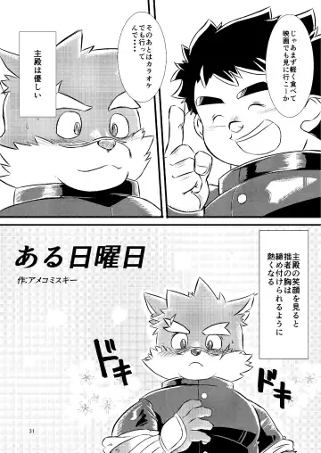 [Minagawa Shin - Yasuoka Iko] Tokyo kenbunroku Fhentai - Page 31