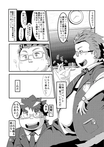 [Minagawa Shin - Yasuoka Iko] Tokyo kenbunroku Fhentai - Page 43