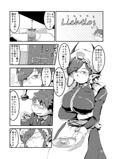 [Minagawa Shin - Yasuoka Iko] Tokyo kenbunroku Fhentai - Page 44