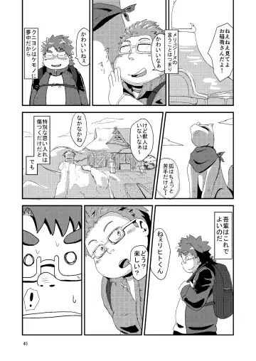 [Minagawa Shin - Yasuoka Iko] Tokyo kenbunroku Fhentai - Page 45