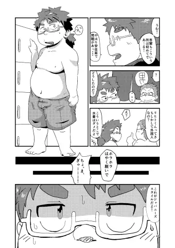 [Minagawa Shin - Yasuoka Iko] Tokyo kenbunroku Fhentai - Page 48