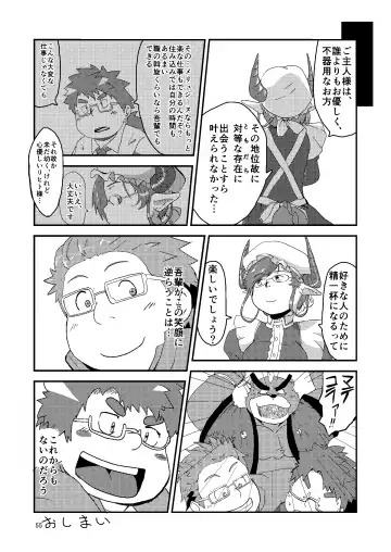 [Minagawa Shin - Yasuoka Iko] Tokyo kenbunroku Fhentai - Page 55