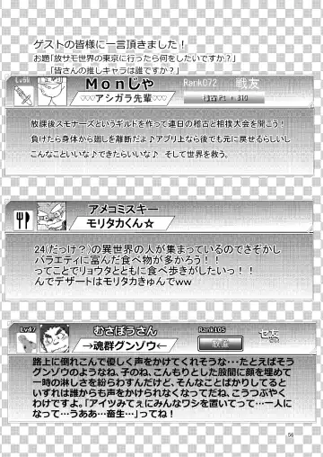 [Minagawa Shin - Yasuoka Iko] Tokyo kenbunroku Fhentai - Page 56