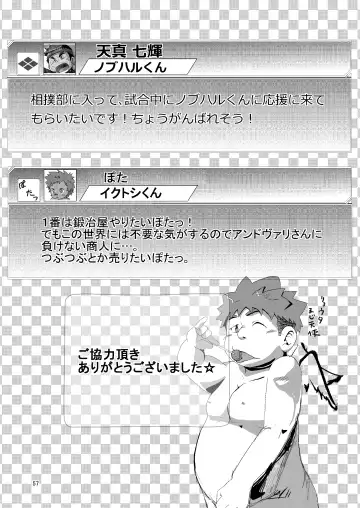 [Minagawa Shin - Yasuoka Iko] Tokyo kenbunroku Fhentai - Page 57