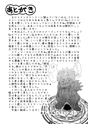 [Minagawa Shin - Yasuoka Iko] Tokyo kenbunroku Fhentai - Page 58