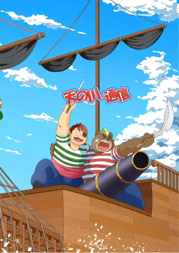 [Minagawa Shin - Yasuoka Iko] Tokyo kenbunroku Fhentai - Page 61